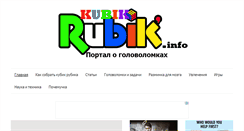 Desktop Screenshot of kubik-rubik.info